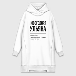 Платье-худи хлопок Новогодняя Ульяна