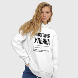 Женское худи Oversize хлопок Новогодняя Ульяна - фото 2