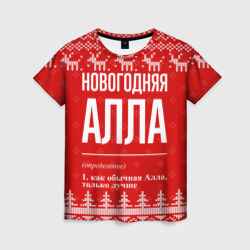 Женская футболка 3D Новогодняя Алла: свитер с оленями