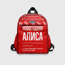 Детский рюкзак 3D Новогодняя Алиса: свитер с оленями