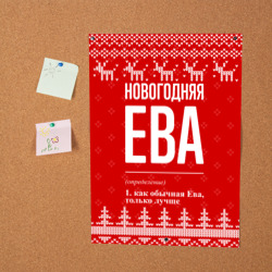 Постер Новогодняя Ева: свитер с оленями - фото 2