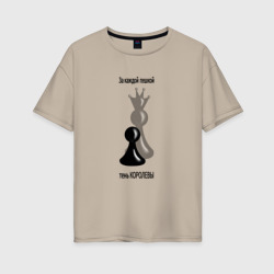 Женская футболка хлопок Oversize Шахматы чёрные - за каждой пешкой тень королевы