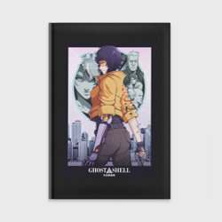 Ежедневник Ghost in the shell - Kusanagi