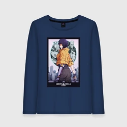 Женский лонгслив хлопок Ghost in the shell - Kusanagi