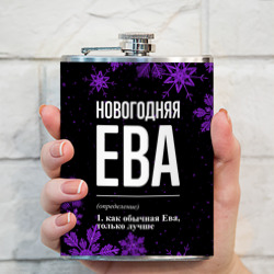 Фляга Новогодняя Ева на темном фоне - фото 2