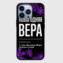 Чехол для iPhone 13 Pro Новогодняя Вера на темном фоне