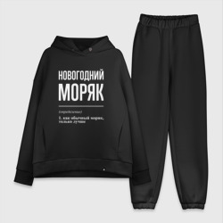 Женский костюм хлопок Oversize Новогодний моряк