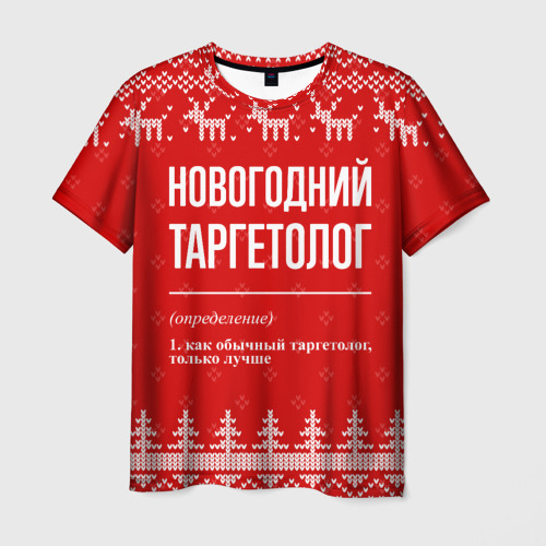 Мужская футболка с принтом Новогодний таргетолог: свитер с оленями, вид спереди №1