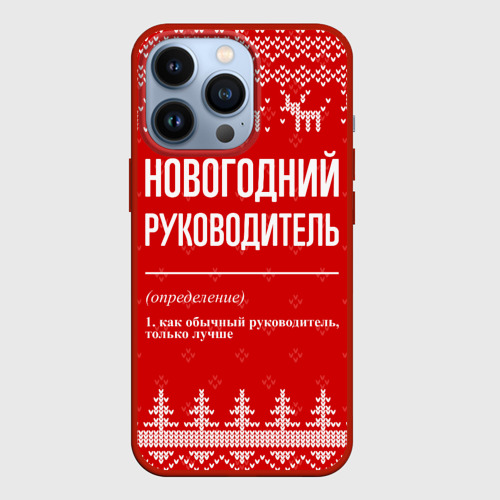 Чехол для iPhone 13 Pro с принтом Новогодний руководитель: свитер с оленями, вид спереди #2