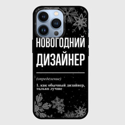 Чехол для iPhone 13 Pro Новогодний дизайнер на темном фоне