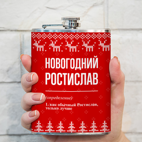 Фляга Новогодний Ростислав: свитер с оленями - фото 3