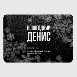 Картхолдер с принтом Новогодний Денис на темном фоне - фото 2