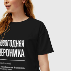 Женская футболка хлопок Oversize Новогодняя Вероника: определение - фото 2