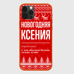 Чехол для iPhone 12 Pro Max Новогодняя Ксения: свитер с оленями