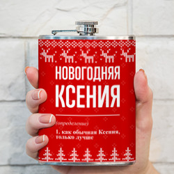 Фляга Новогодняя Ксения: свитер с оленями - фото 2