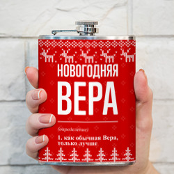 Фляга Новогодняя Вера: свитер с оленями - фото 2