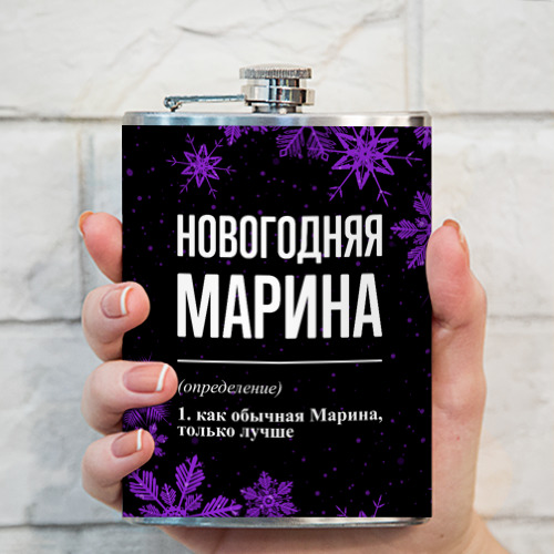 Фляга Новогодняя Марина на темном фоне - фото 3