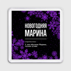 Новогодняя Марина на темном фоне – Магнит 55*55 с принтом купить