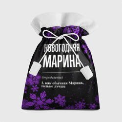 Подарочный 3D мешок Новогодняя Марина на темном фоне