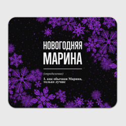 Прямоугольный коврик для мышки Новогодняя Марина на темном фоне