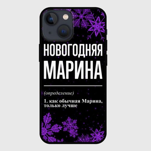 Чехол для iPhone 13 mini Новогодняя Марина на темном фоне