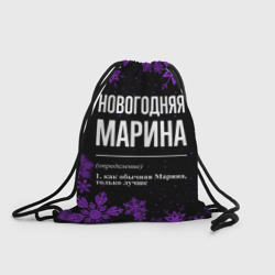 Рюкзак-мешок 3D Новогодняя Марина на темном фоне