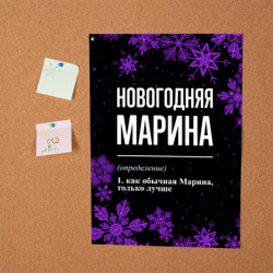 Постер Новогодняя Марина на темном фоне - фото 2