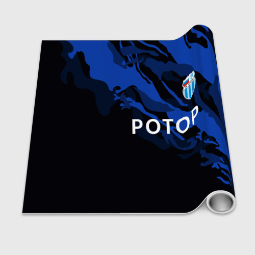 Бумага для упаковки 3D Ротор Волгоград - синий и черный - фото 2