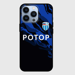 Чехол для iPhone 13 Pro Ротор Волгоград - синий и черный