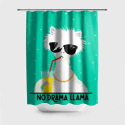 Штора 3D для ванной Лама no drama llama