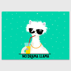 Поздравительная открытка Лама no drama llama