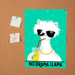 Постер Лама no drama llama - фото 2