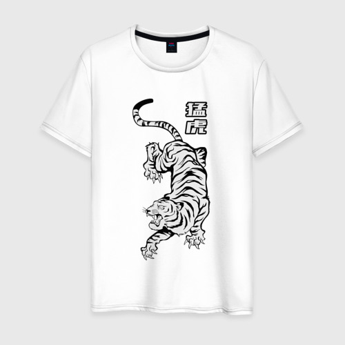 Мужская футболка из хлопка с принтом Свирепый тигр, вид спереди №1