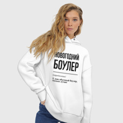 Женское худи Oversize хлопок Новогодний боулер: определение - фото 2