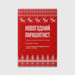 Обложка для паспорта матовая кожа Новогодний парашютист: свитер с оленями