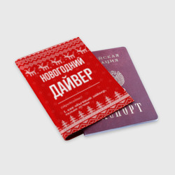 Обложка для паспорта матовая кожа Новогодний дайвер: свитер с оленями - фото 2