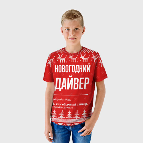 Детская футболка 3D с принтом Новогодний дайвер: свитер с оленями, фото на моделе #1
