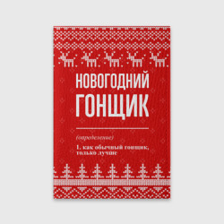 Обложка для паспорта матовая кожа Новогодний гонщик: свитер с оленями