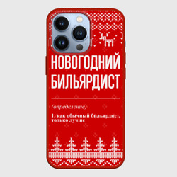 Чехол для iPhone 13 Pro Новогодний бильярдист: свитер с оленями