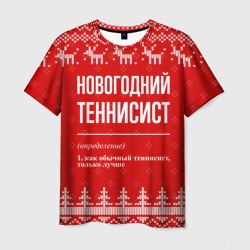 Мужская футболка 3D Новогодний теннисист: свитер с оленями