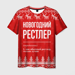 Новогодний рестлер: свитер с оленями – Футболка с принтом купить со скидкой в -26%