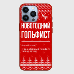 Чехол для iPhone 13 Pro Новогодний гольфист: свитер с оленями