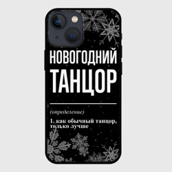 Чехол для iPhone 13 mini Новогодний танцор на темном фоне