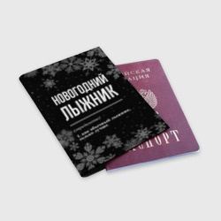 Обложка для паспорта матовая кожа Новогодний лыжник на темном фоне - фото 2