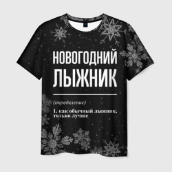 Новогодний лыжник на темном фоне – Футболка с принтом купить со скидкой в -26%