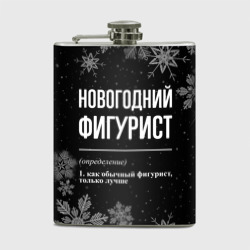 Фляга Новогодний фигурист на темном фоне