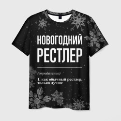 Новогодний рестлер на темном фоне – Футболка с принтом купить со скидкой в -26%