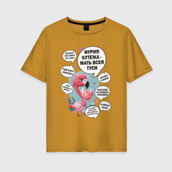 Вхламинго - фурия кутежа мать всея Туси – Женская футболка хлопок Oversize с принтом купить со скидкой в -16%
