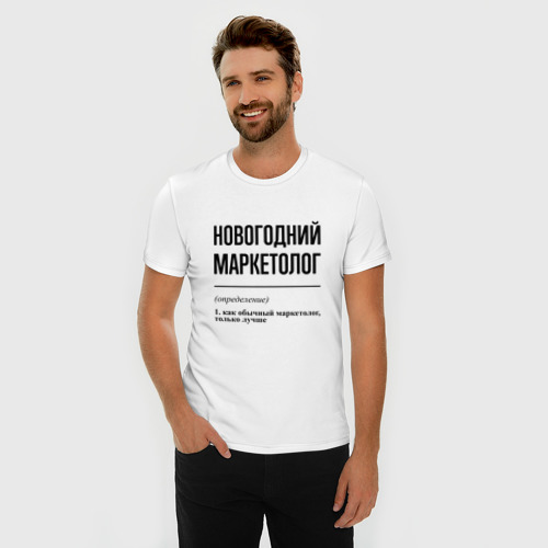 Мужская футболка хлопок Slim Новогодний маркетолог: определение, цвет белый - фото 3