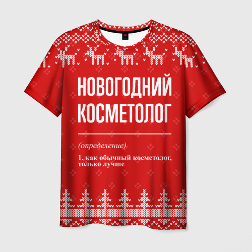 Мужская футболка с принтом Новогодний косметолог: свитер с оленями, вид спереди №1